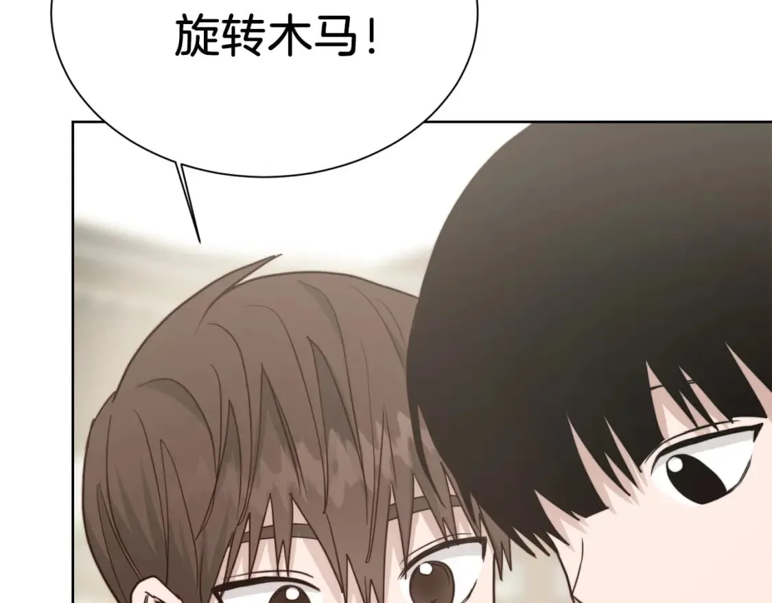 第30话 一起去玩吧 第239页