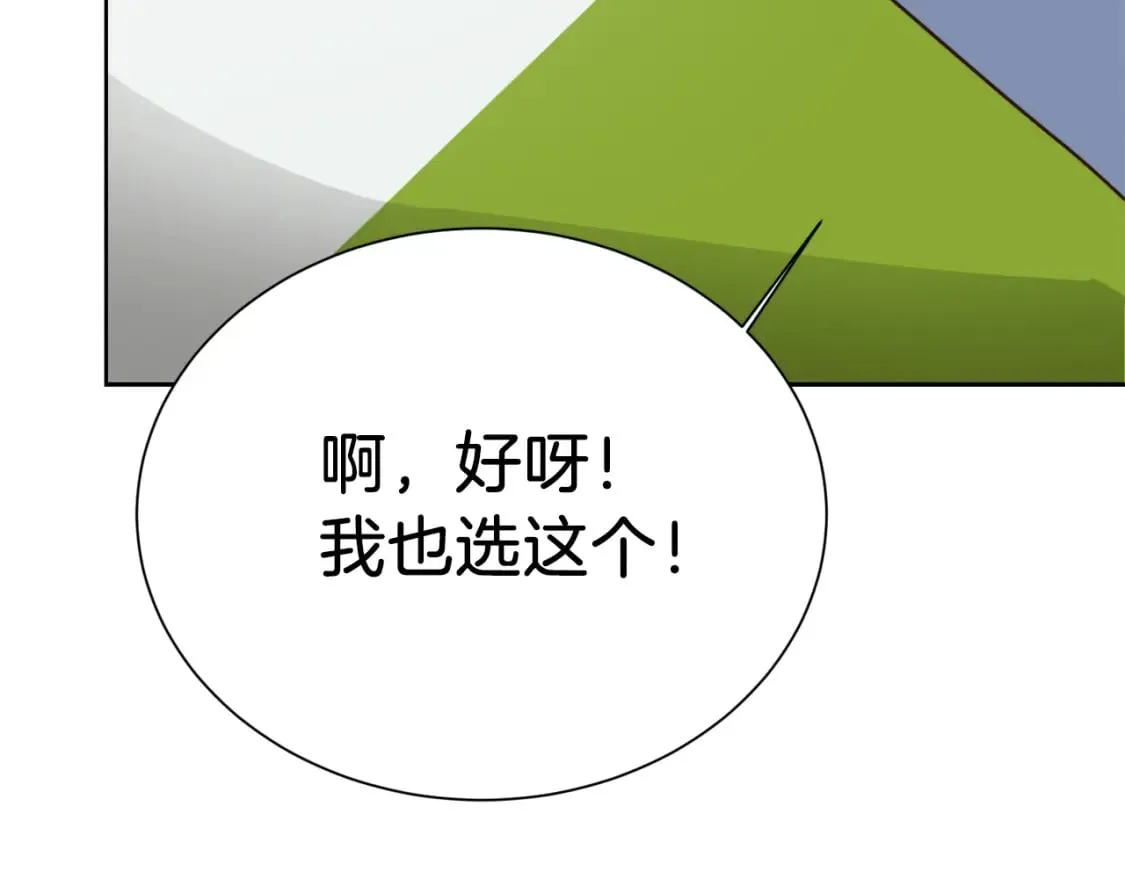 第30话 一起去玩吧 第241页