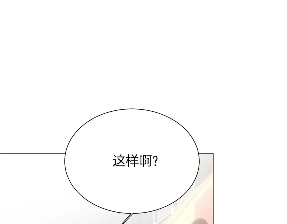 第30话 一起去玩吧 第243页