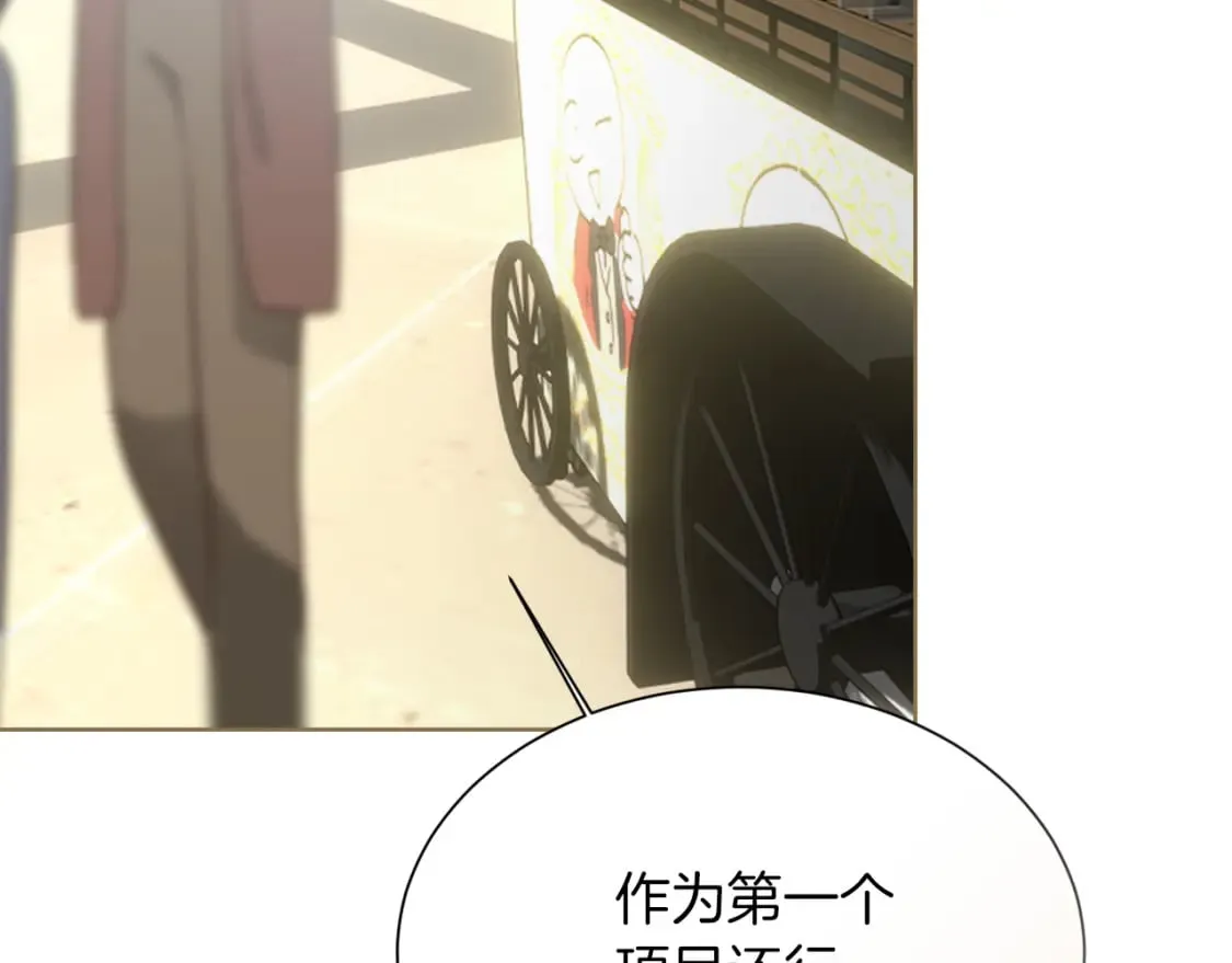 第30话 一起去玩吧 第245页
