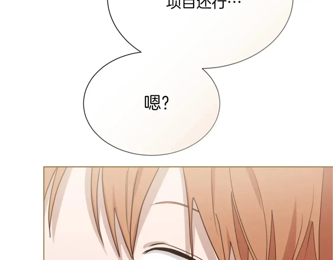 第30话 一起去玩吧 第246页