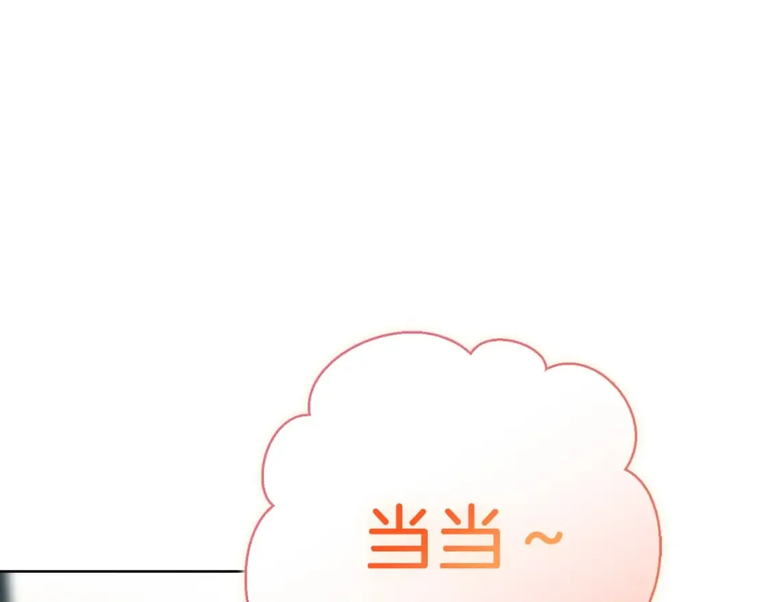 第30话 一起去玩吧 第249页