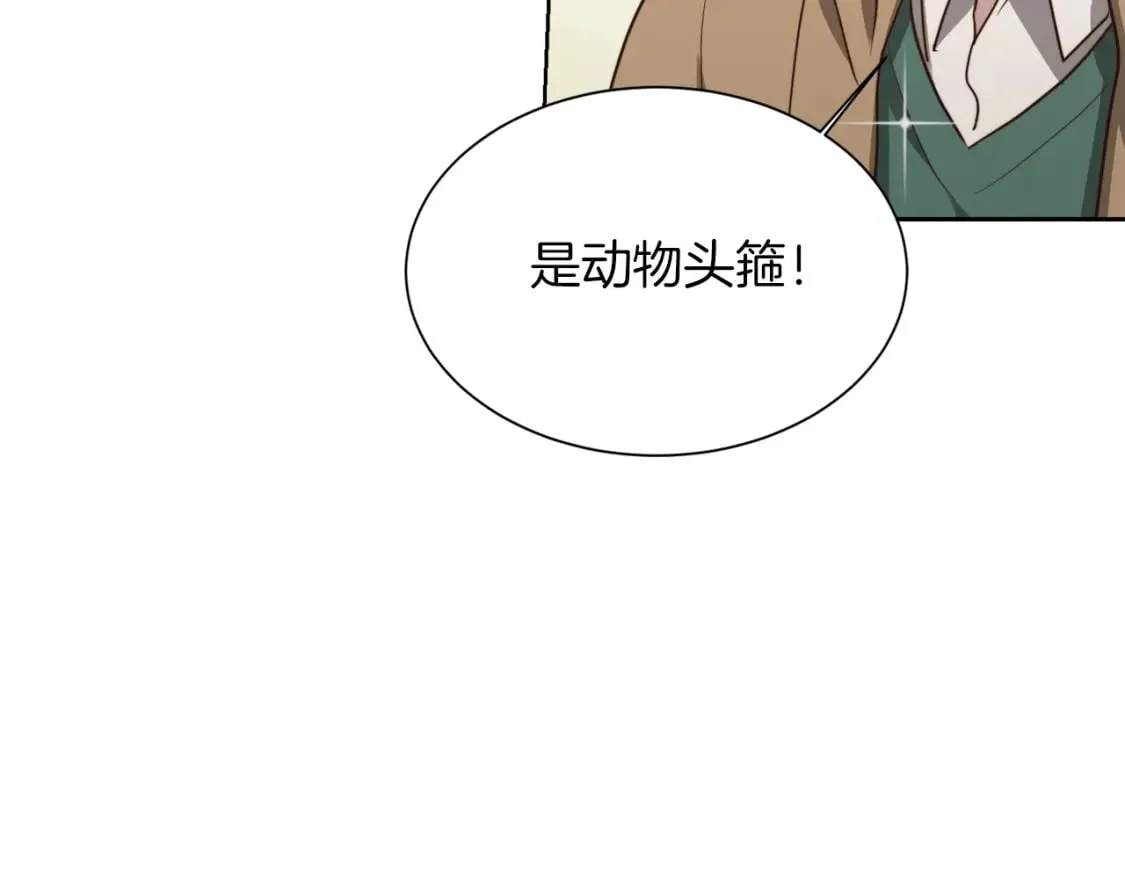 第30话 一起去玩吧 第252页