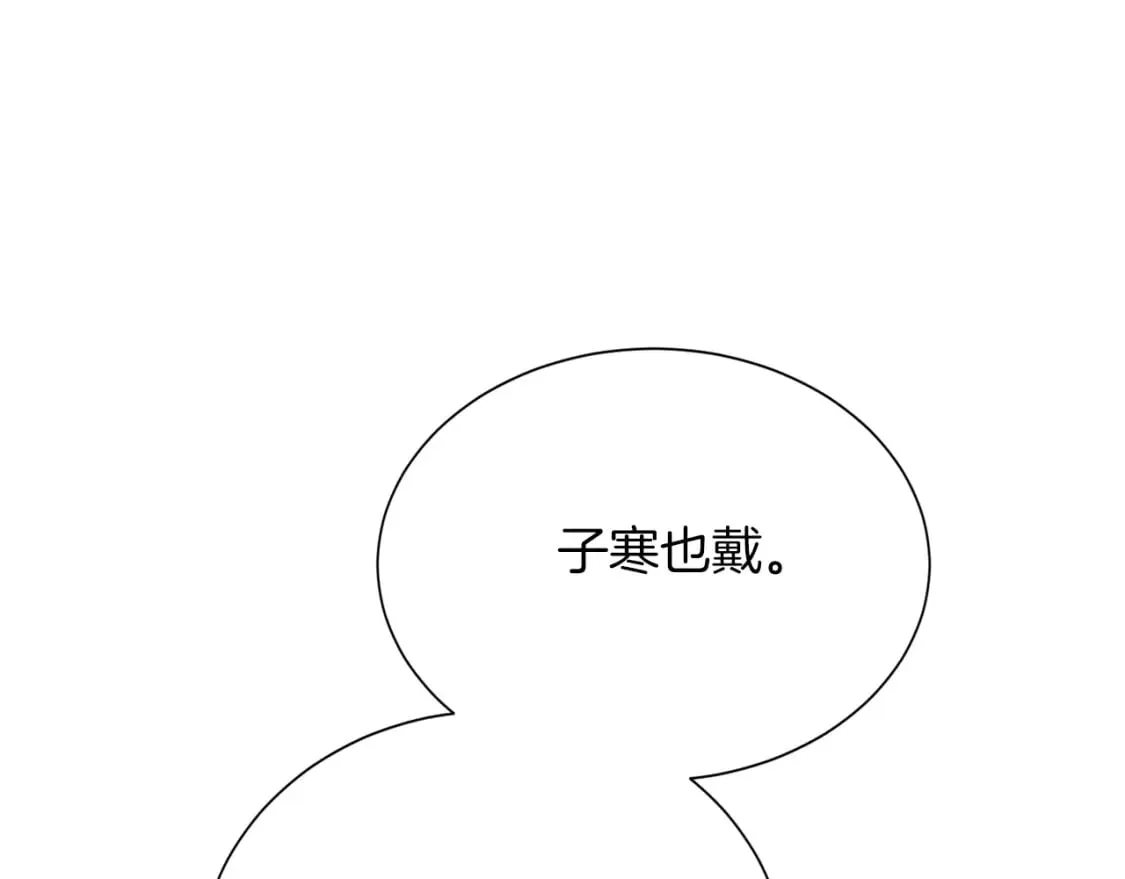 第30话 一起去玩吧 第253页