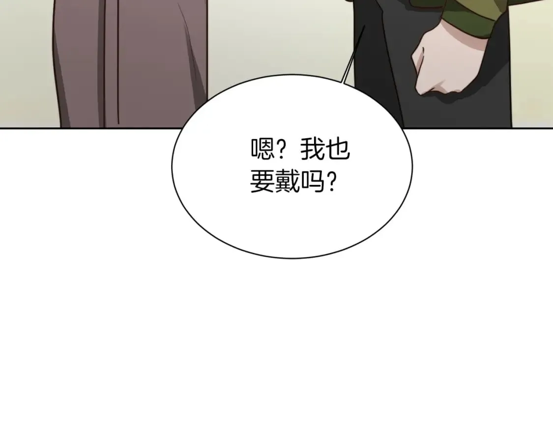 第30话 一起去玩吧 第256页