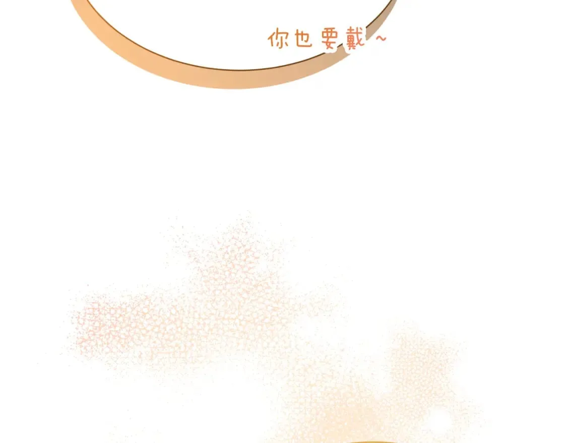 第30话 一起去玩吧 第259页