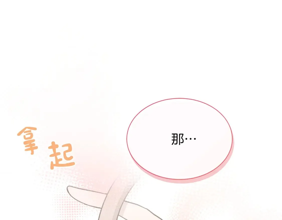 第31话 约定 第5页