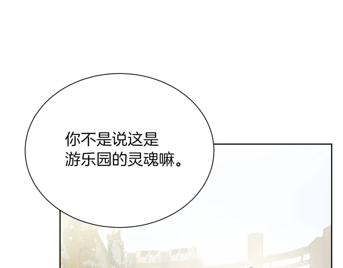 第31话 约定 第10页