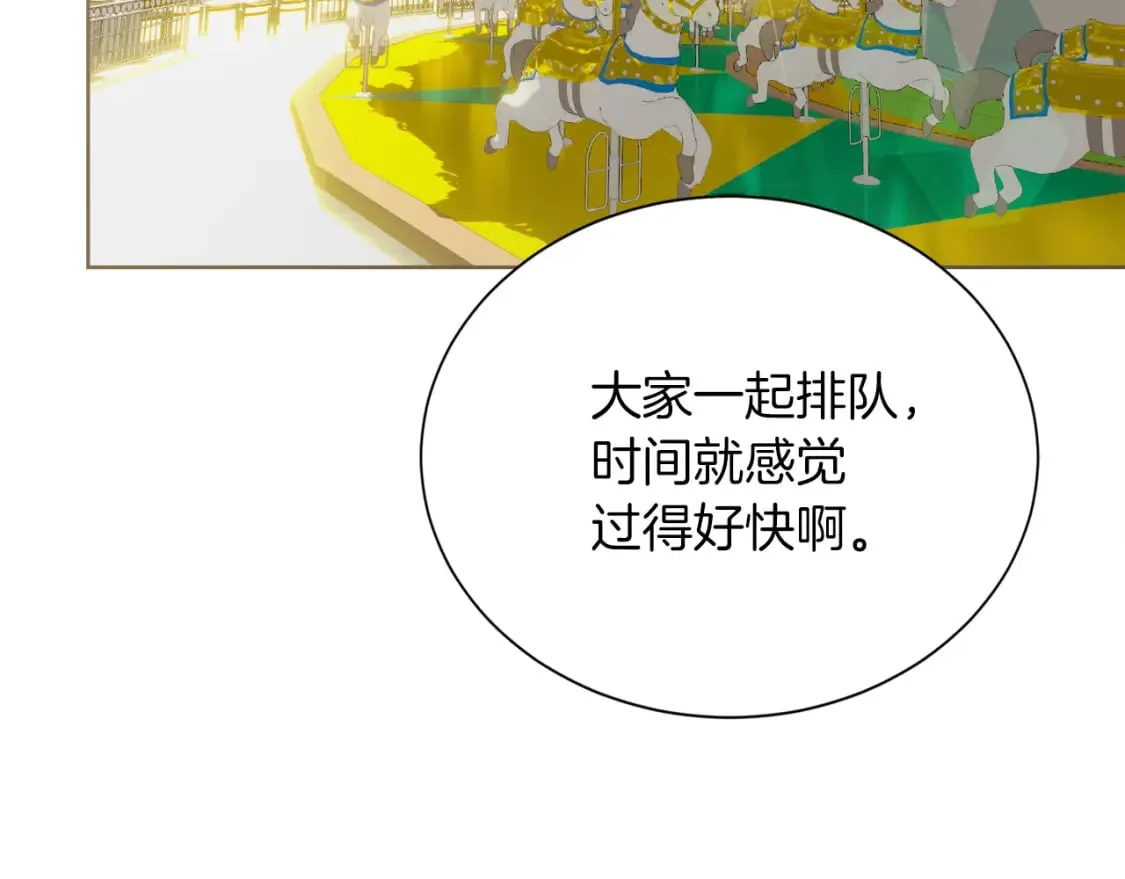 第31话 约定 第16页
