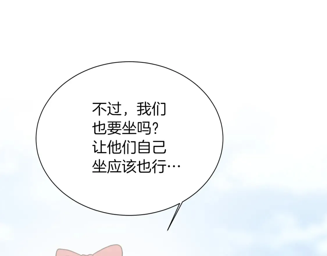第31话 约定 第17页