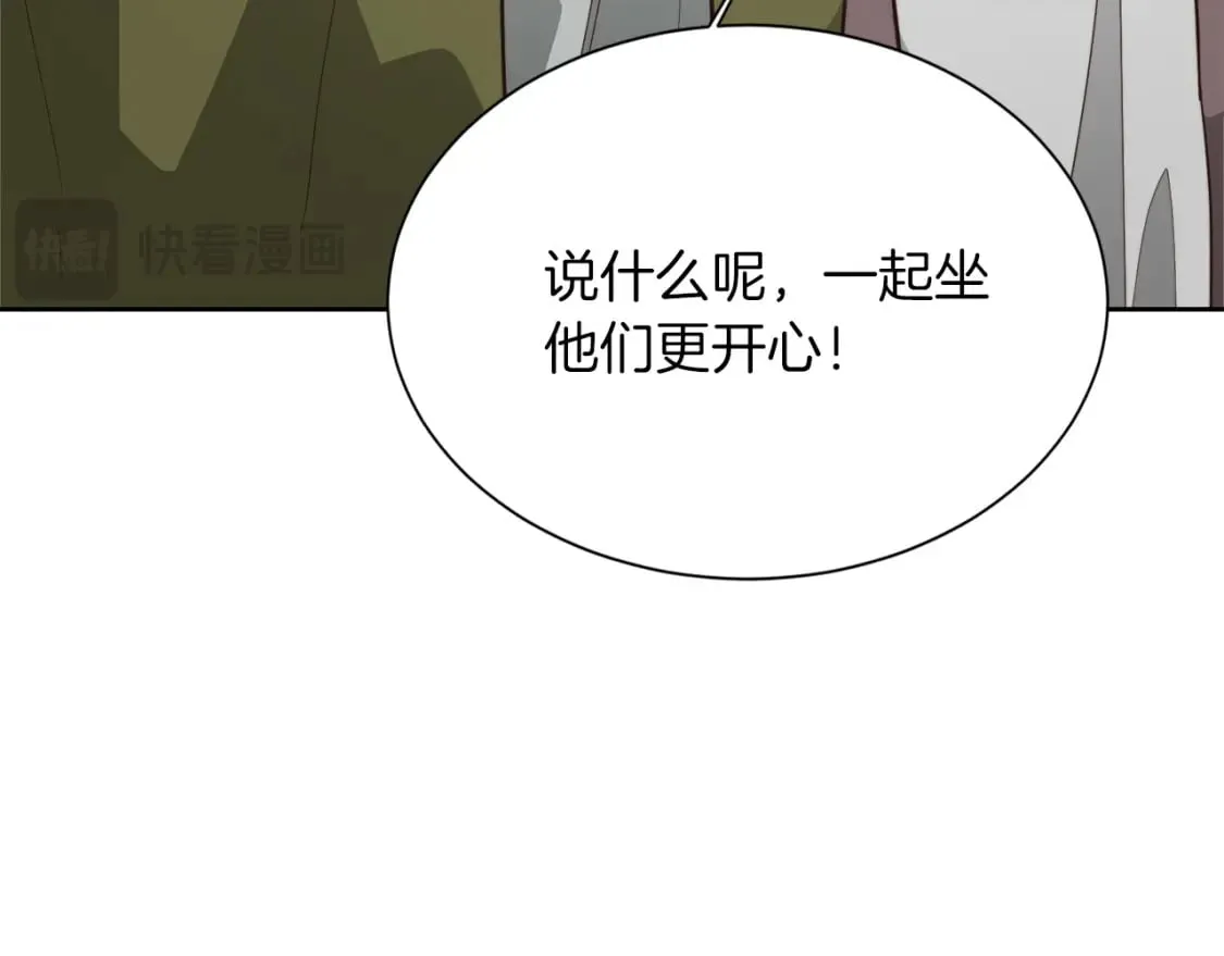 第31话 约定 第20页