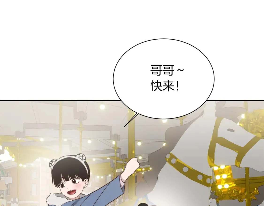 第31话 约定 第23页