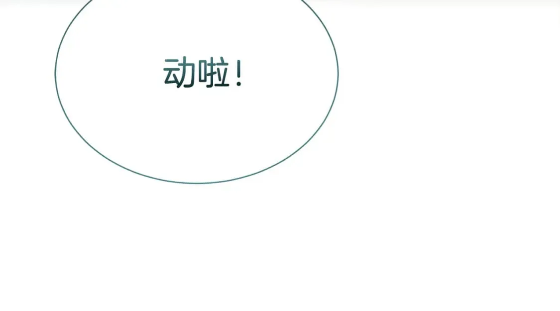 第31话 约定 第34页