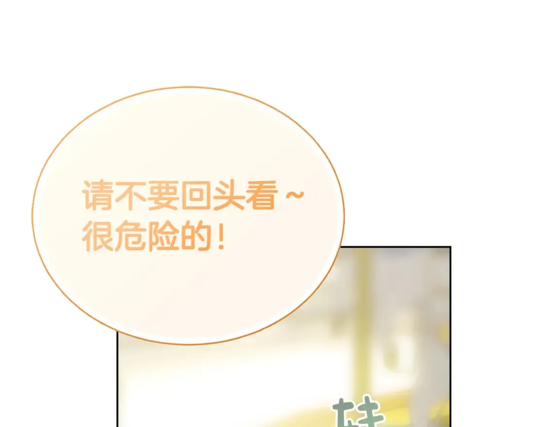 第31话 约定 第50页