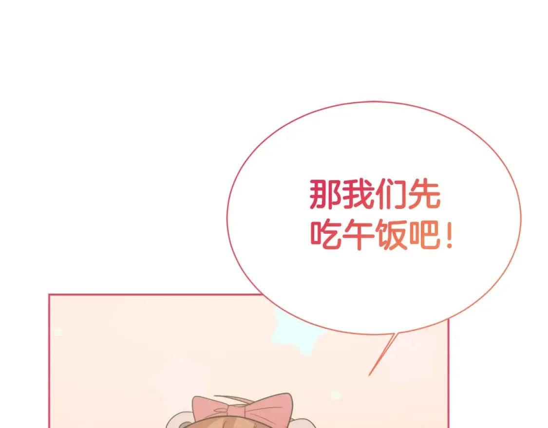 第31话 约定 第63页
