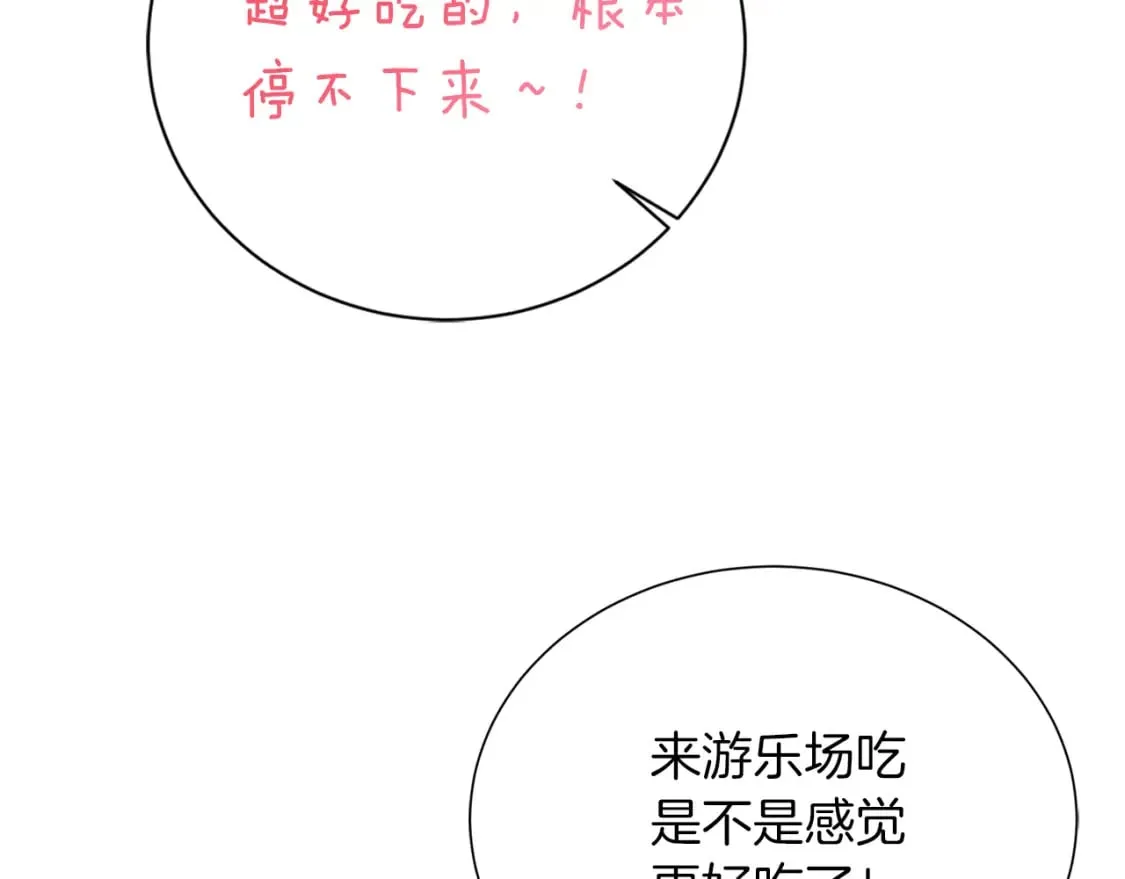 第31话 约定 第79页