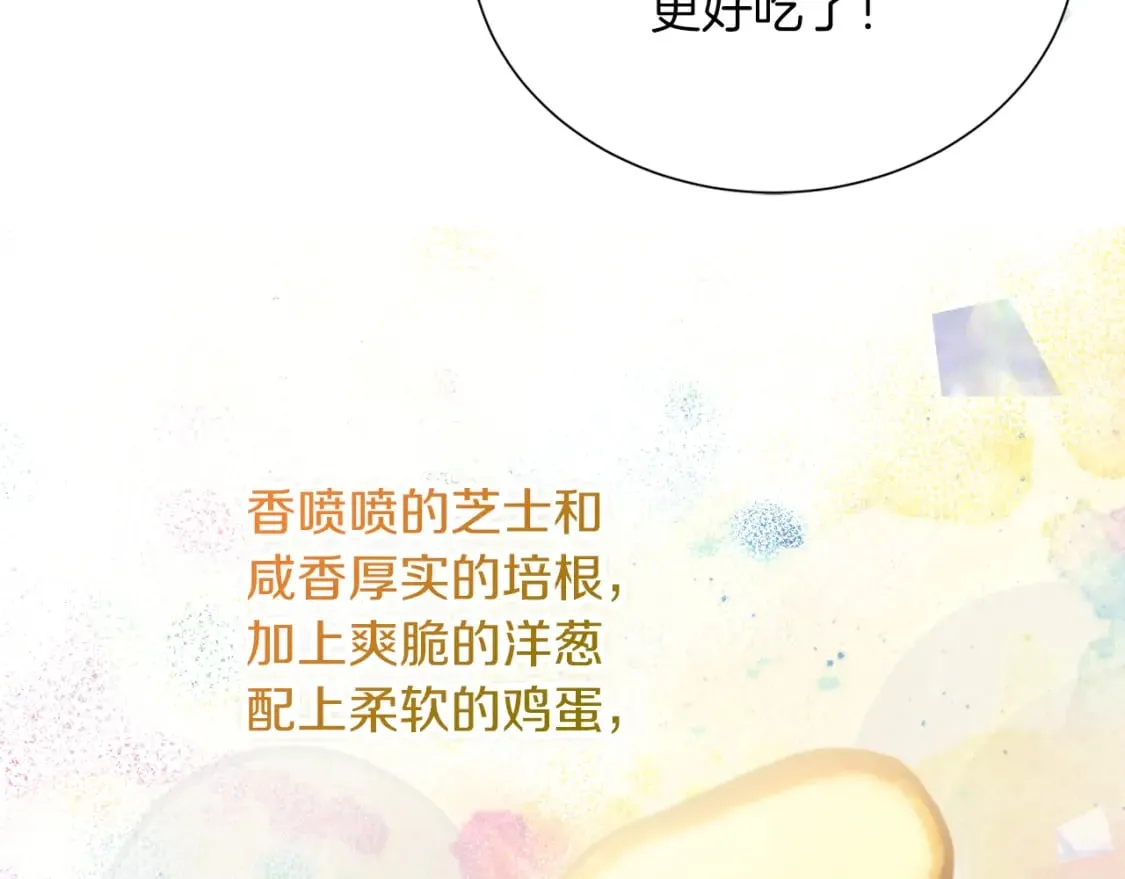 第31话 约定 第80页