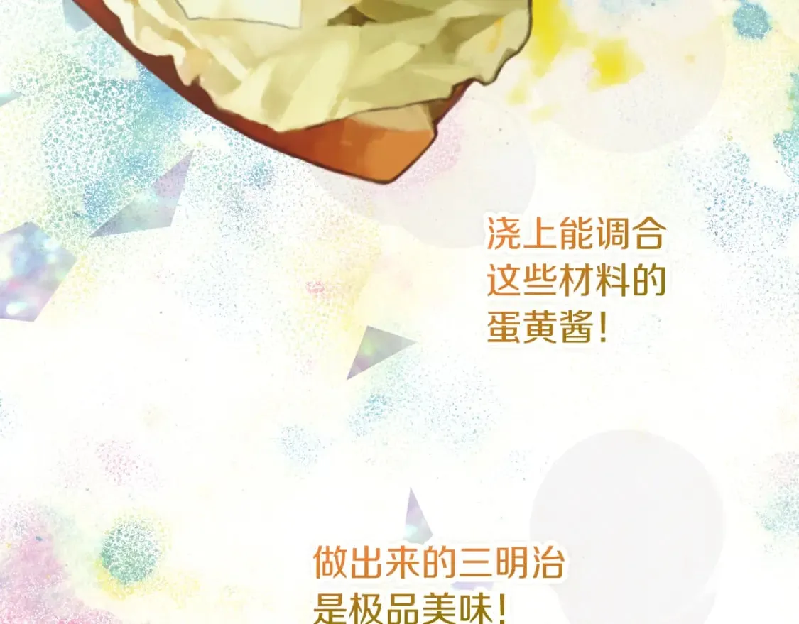 第31话 约定 第82页