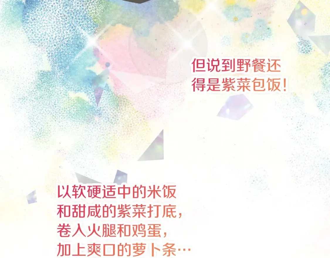 第31话 约定 第84页