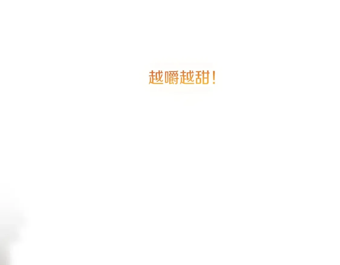 第31话 约定 第86页