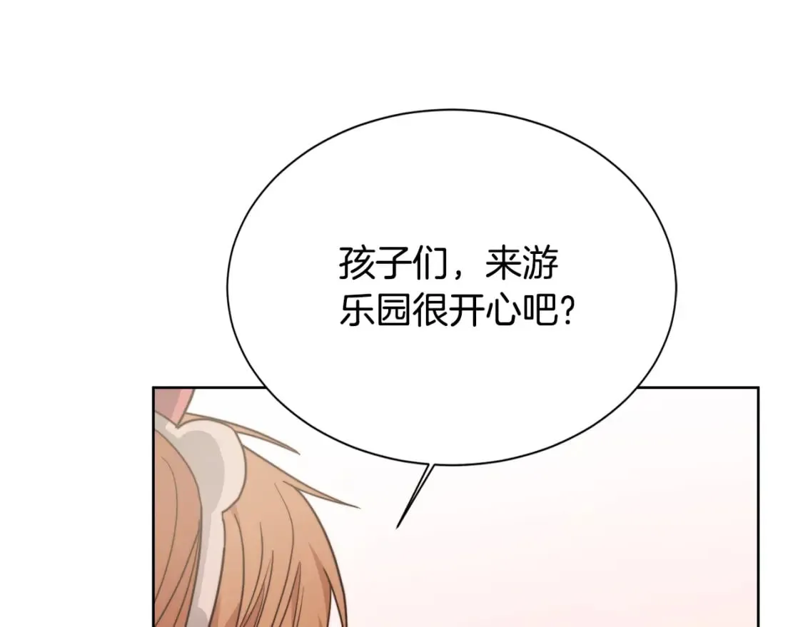 第31话 约定 第91页