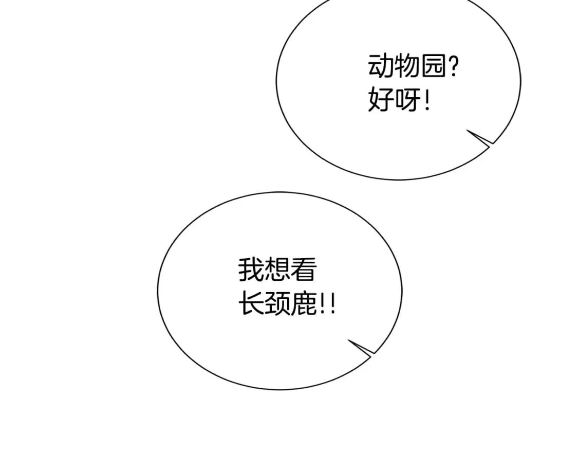 第31话 约定 第94页