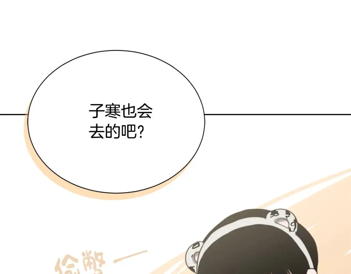 第31话 约定 第95页