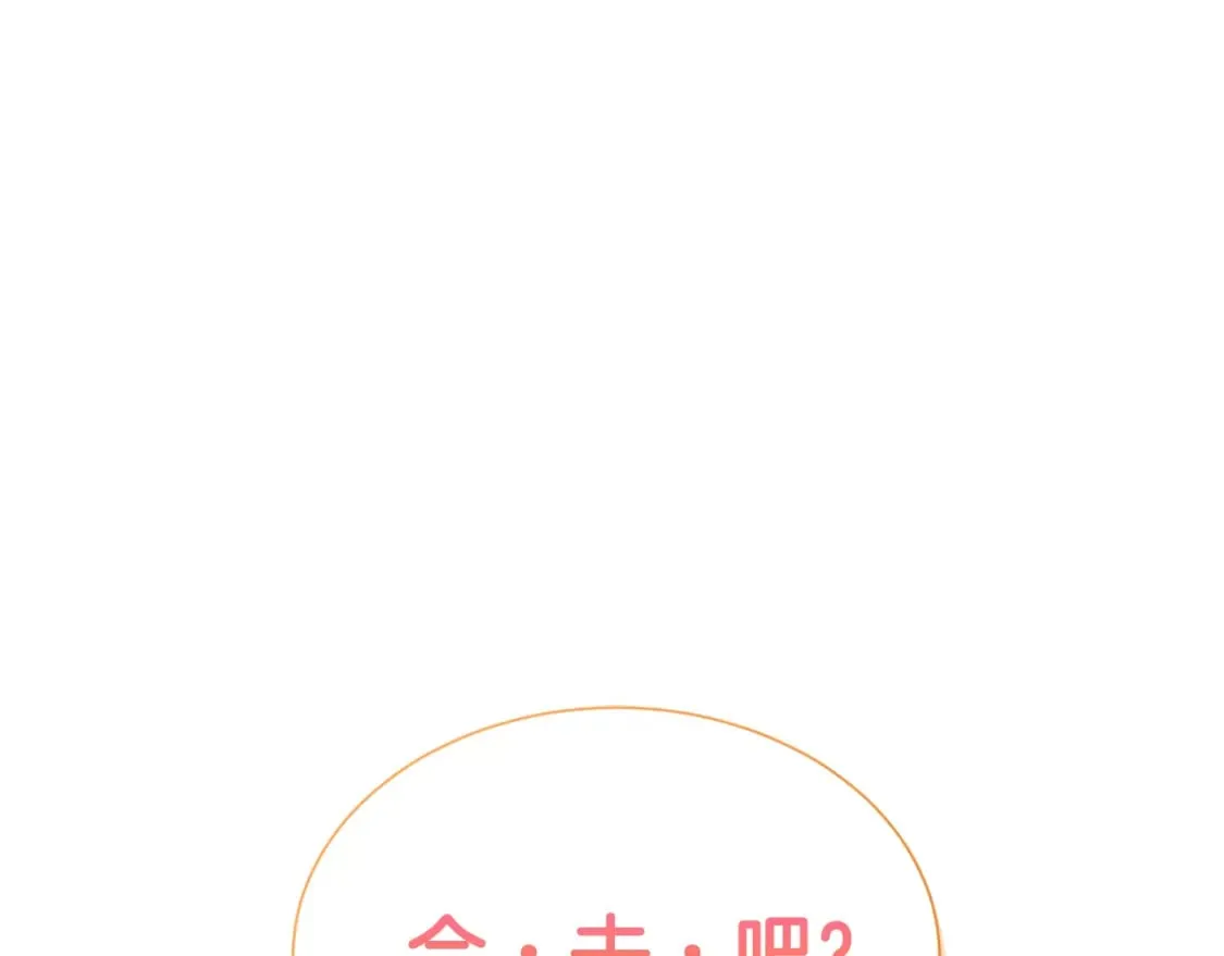 第31话 约定 第97页