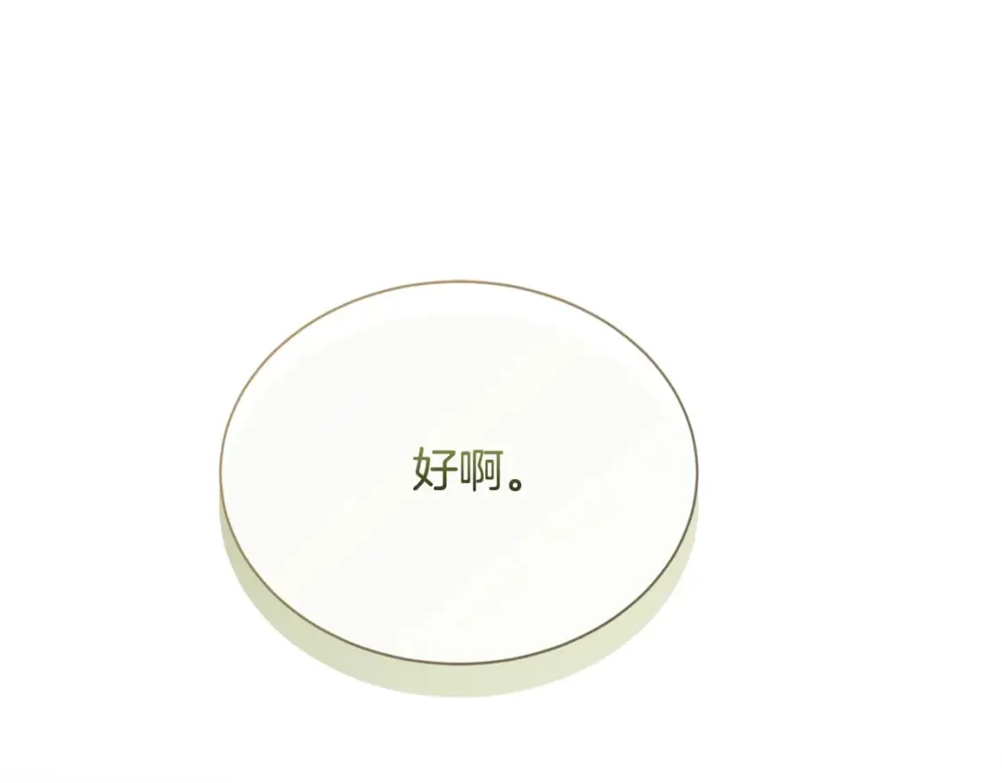 第31话 约定 第101页
