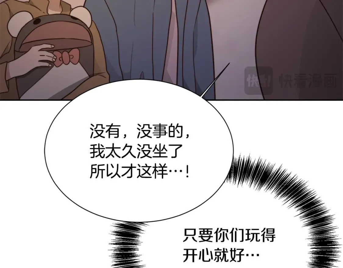 第31话 约定 第117页
