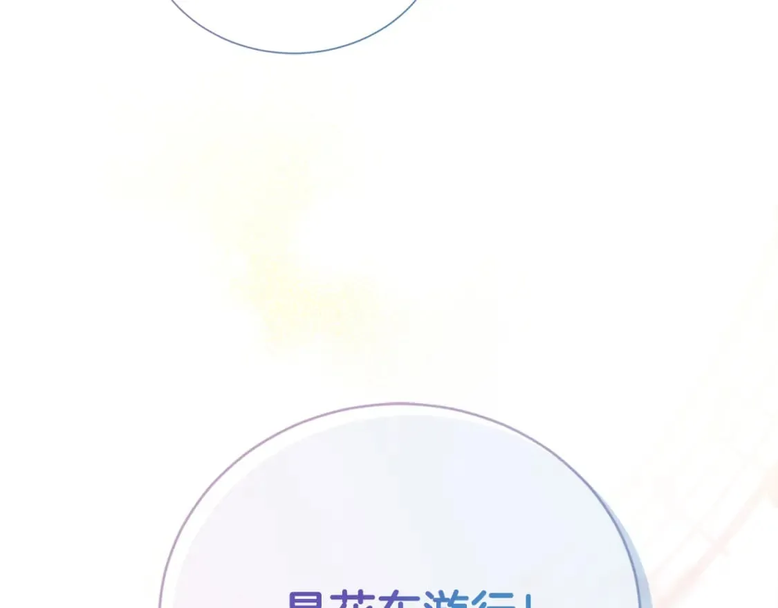 第31话 约定 第124页