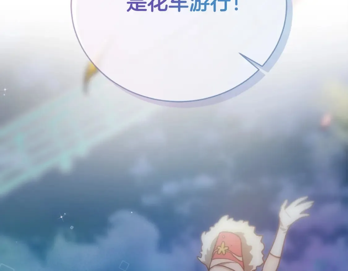第31话 约定 第125页