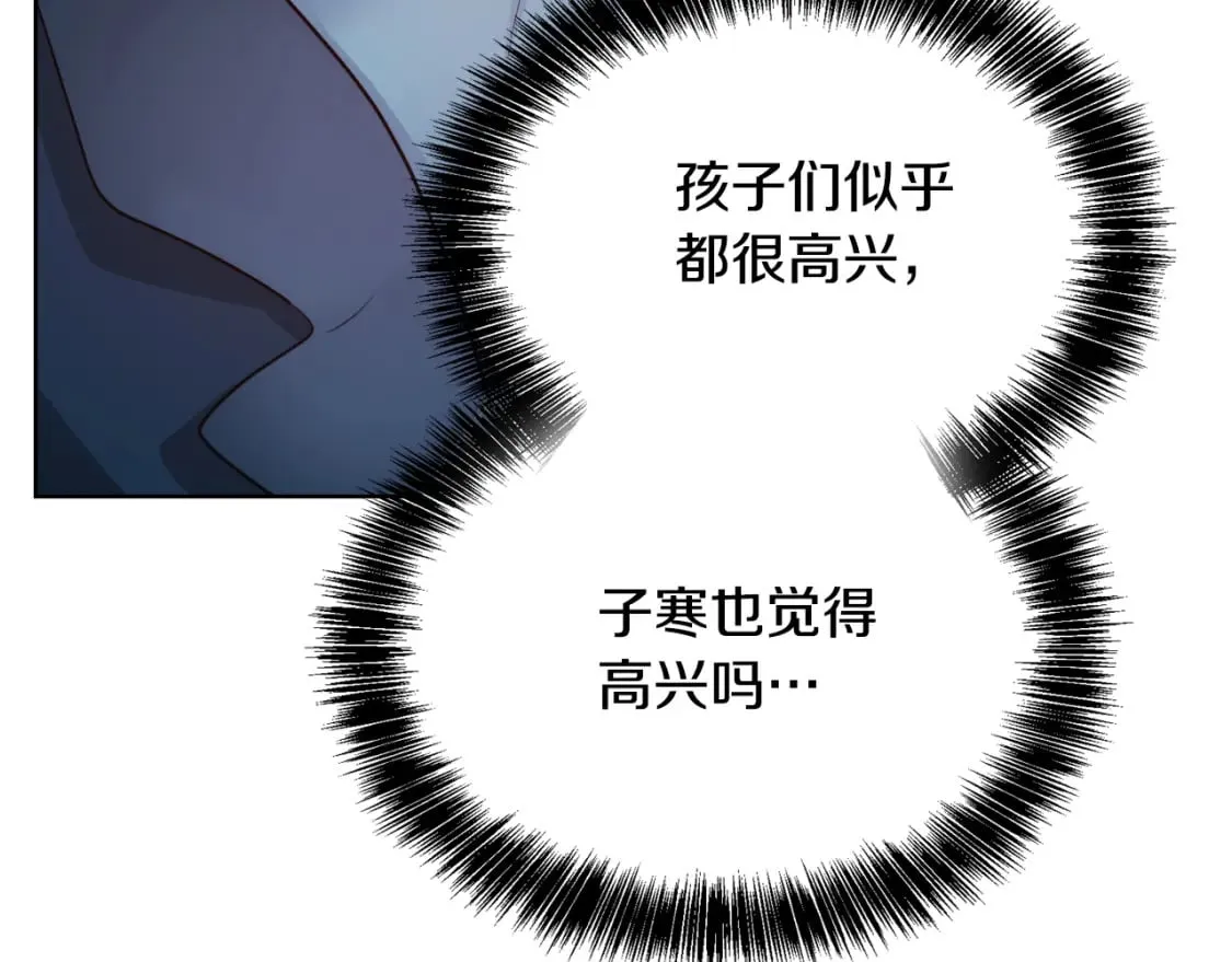 第31话 约定 第138页
