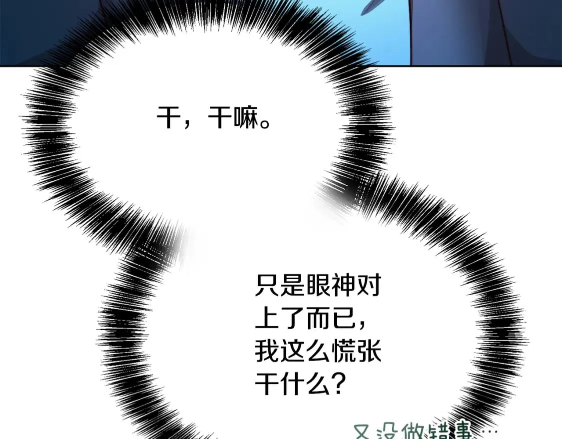 第31话 约定 第144页