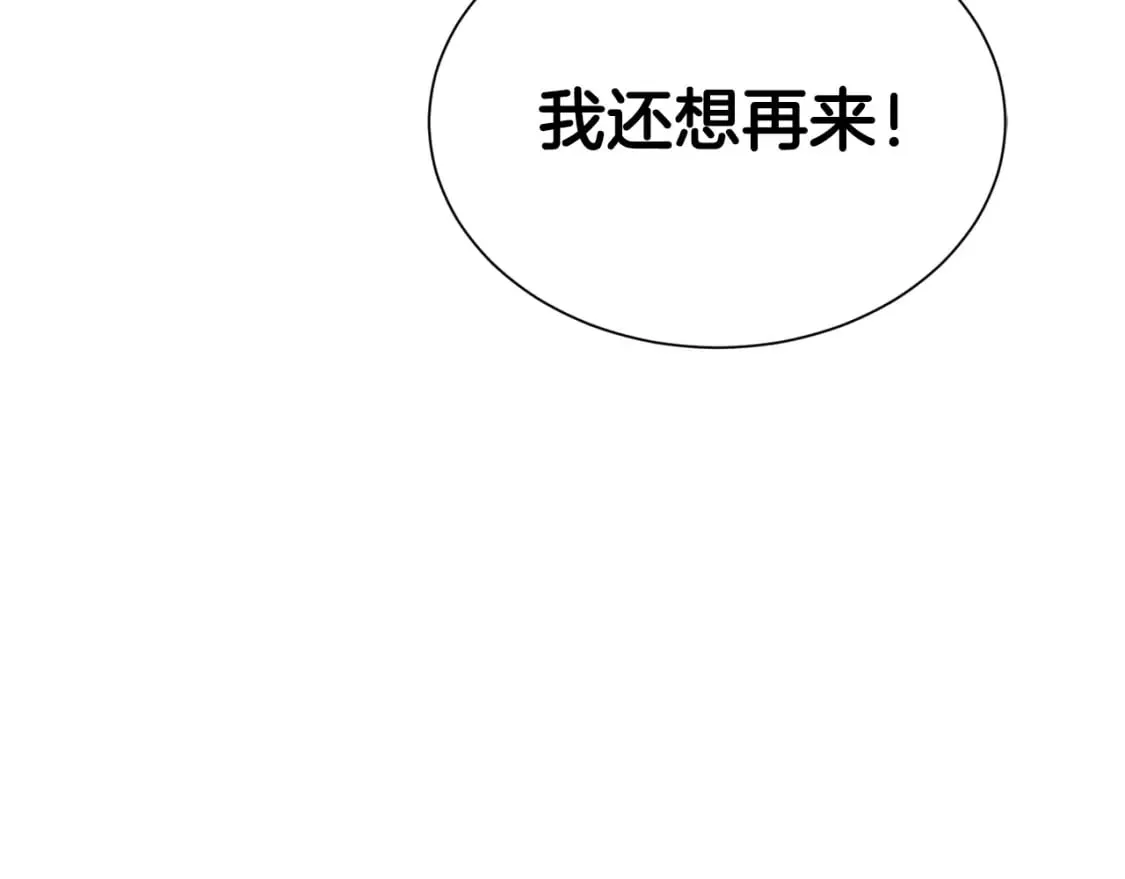 第31话 约定 第160页
