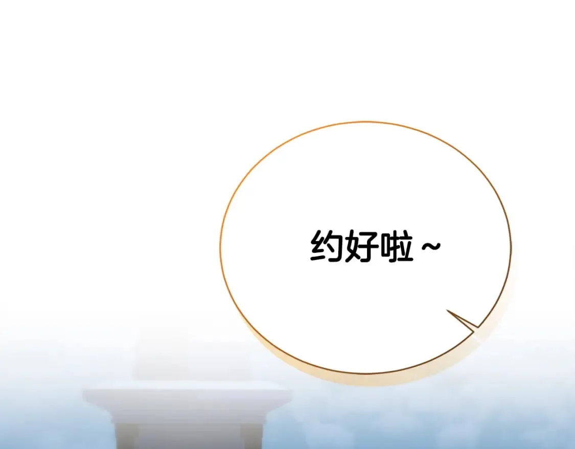 第31话 约定 第164页