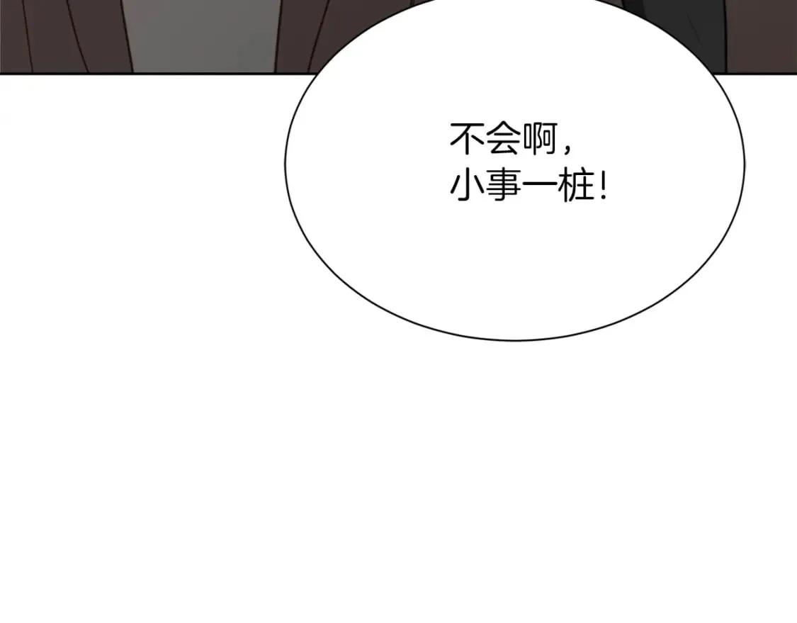 第31话 约定 第176页