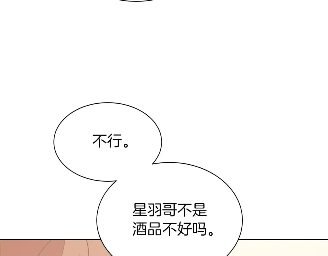 第31话 约定 第189页