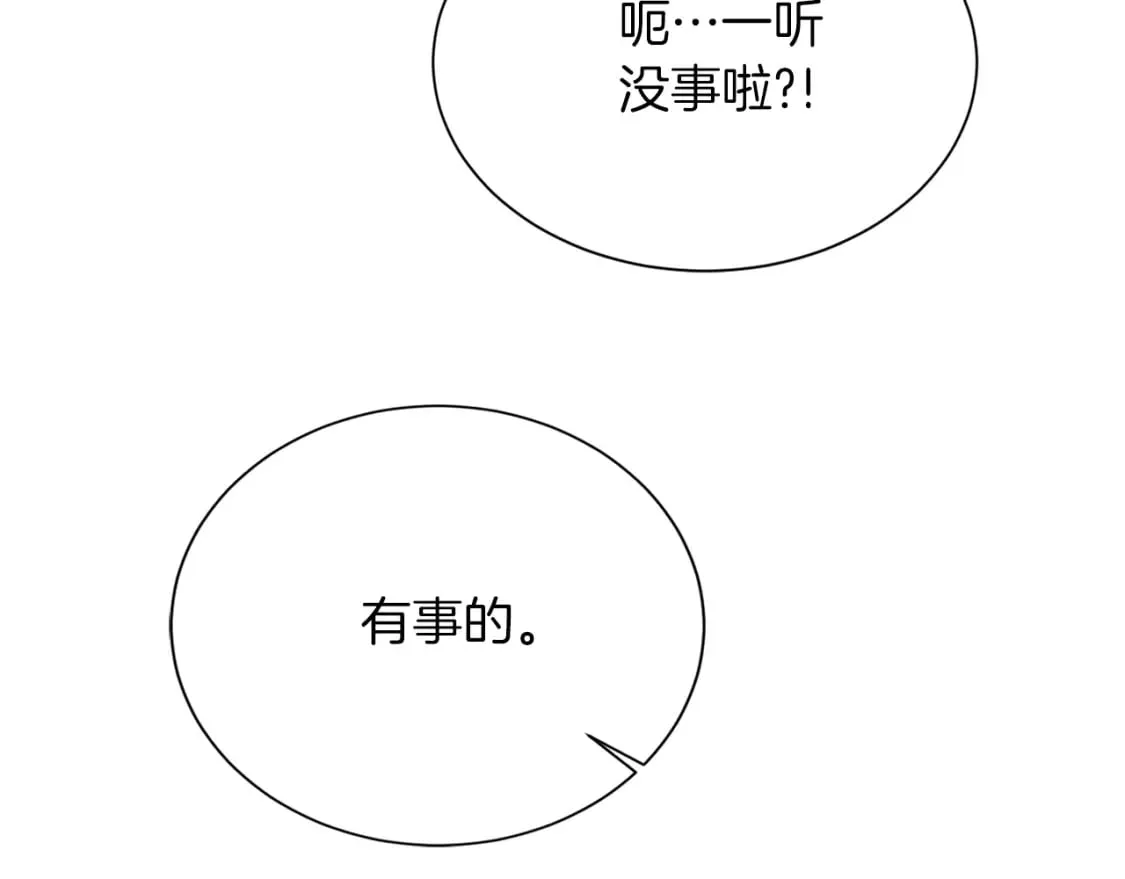 第31话 约定 第191页