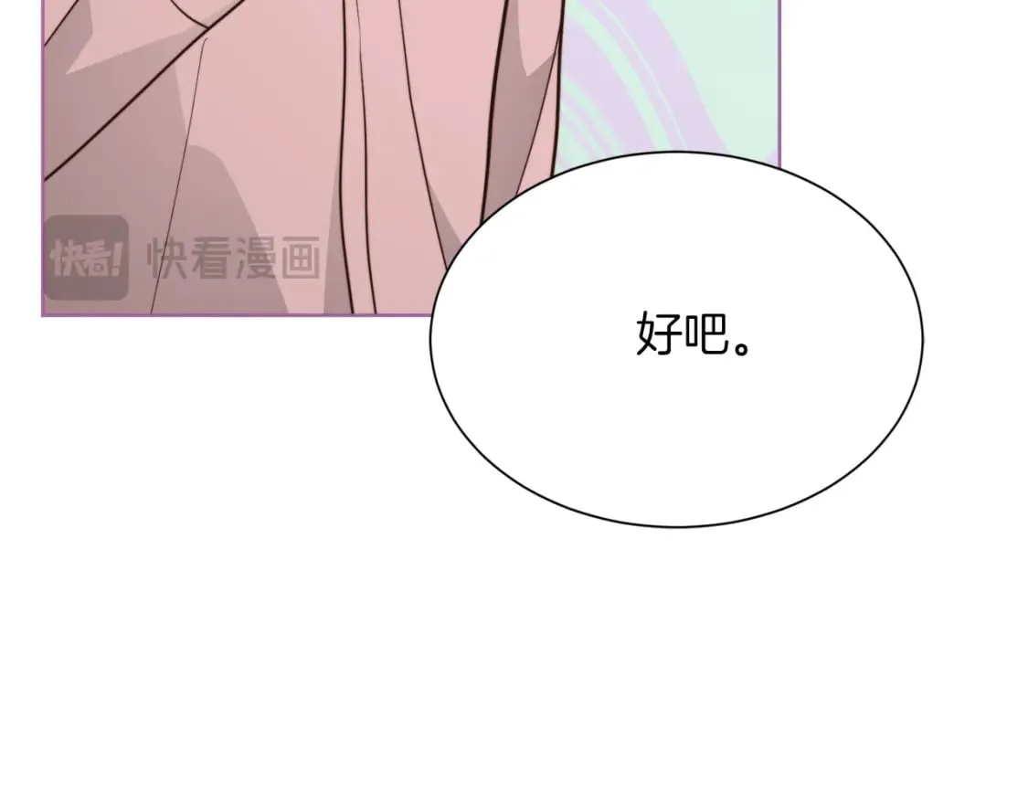 第31话 约定 第194页
