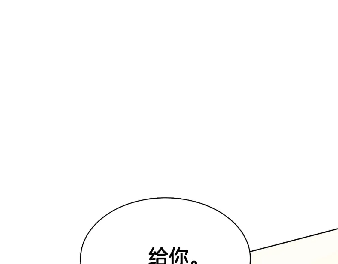 第31话 约定 第198页
