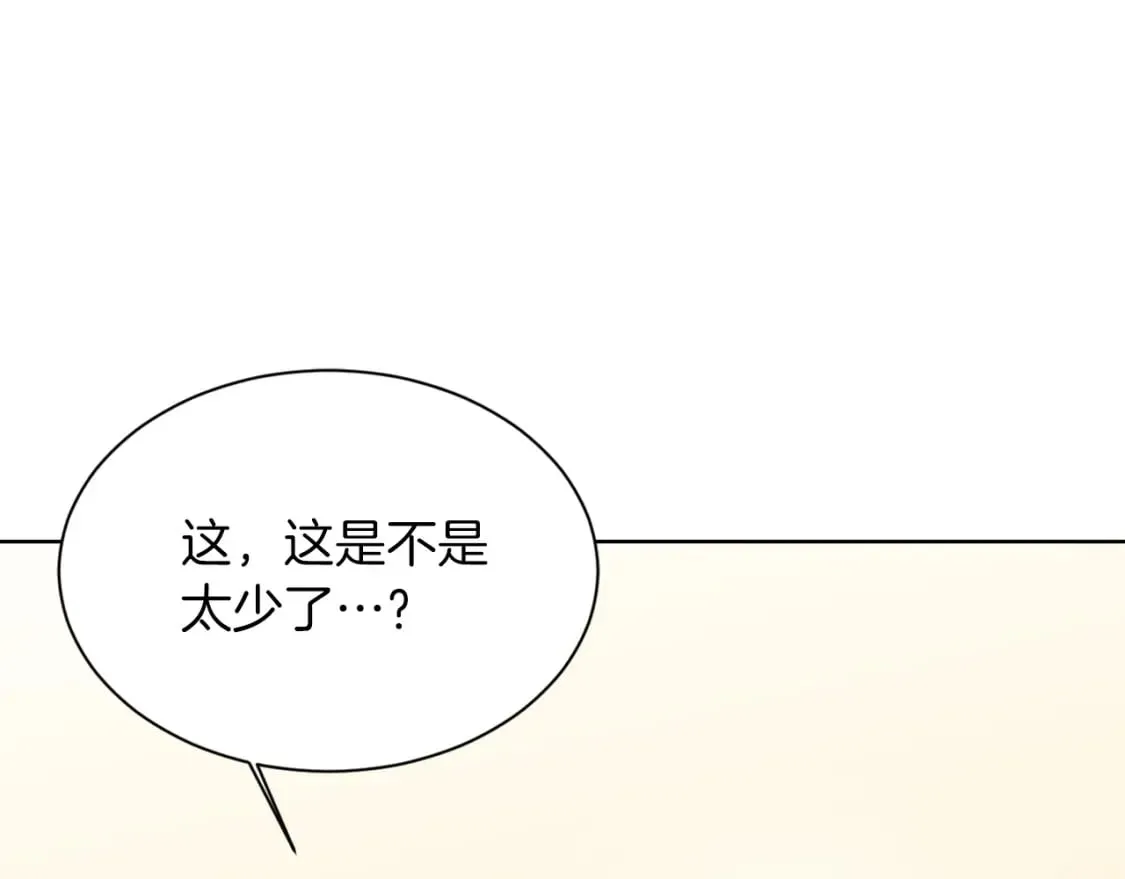 第31话 约定 第202页