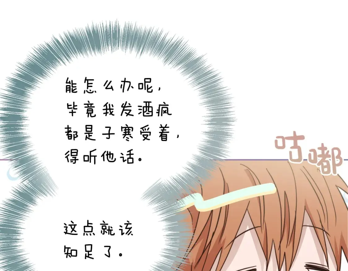 第31话 约定 第205页