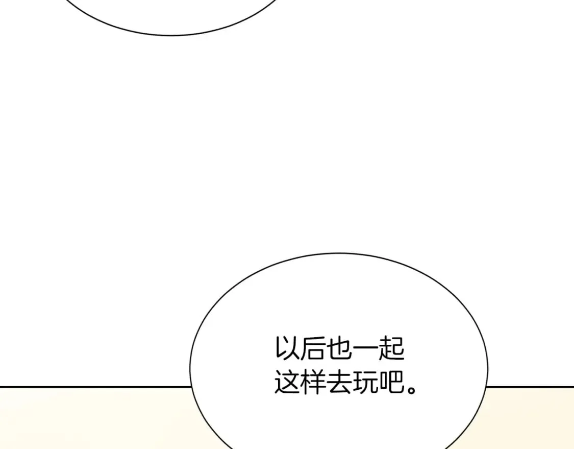 第31话 约定 第210页