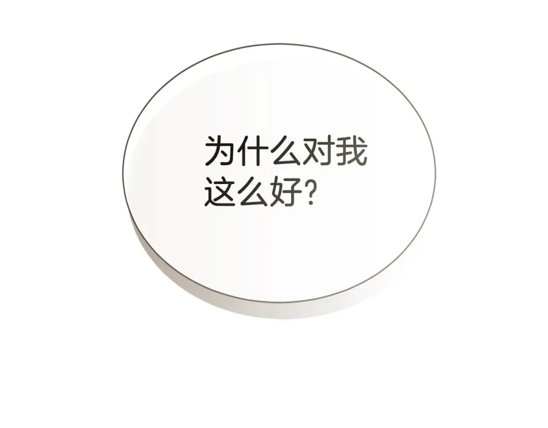 第31话 约定 第215页