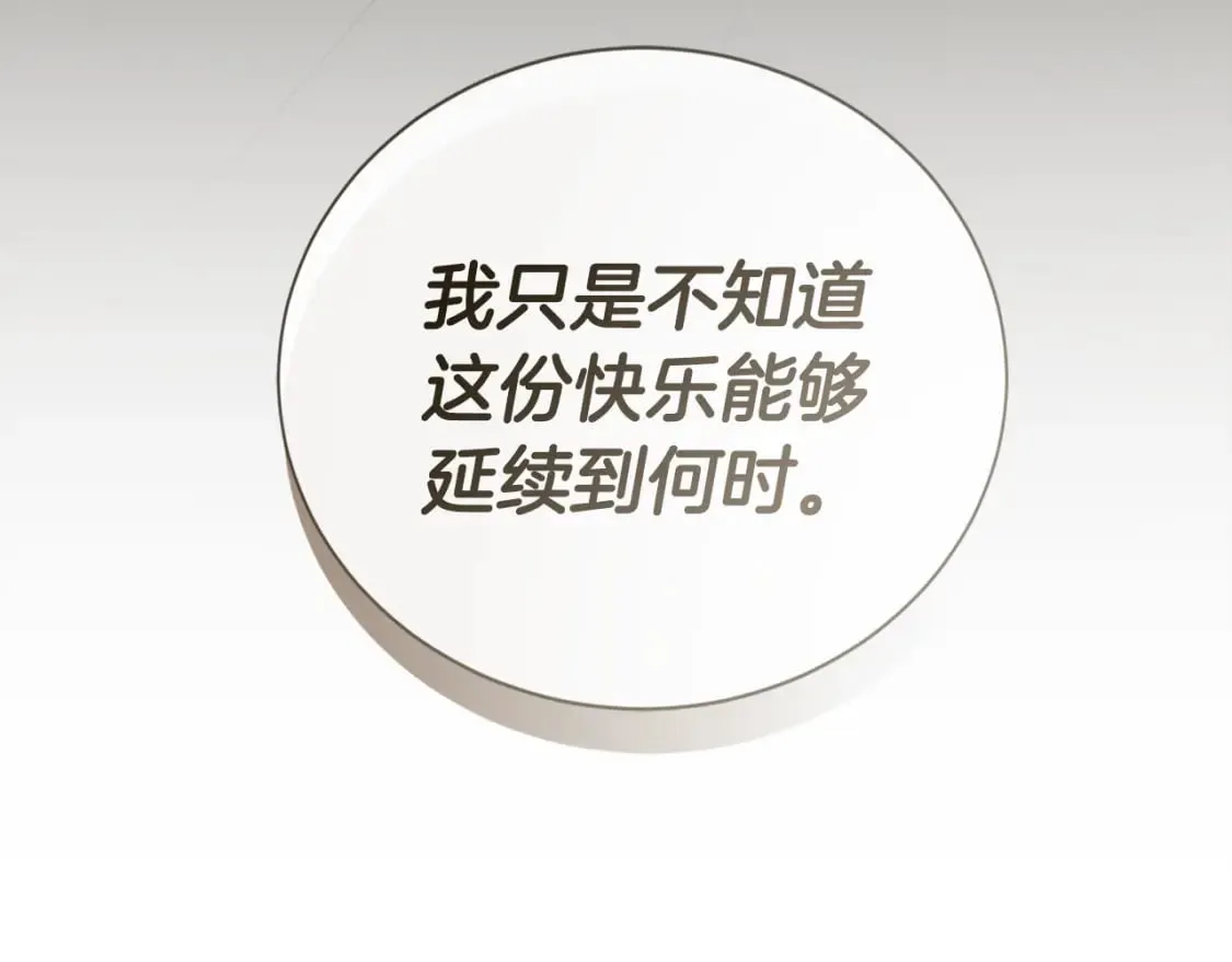 第31话 约定 第228页