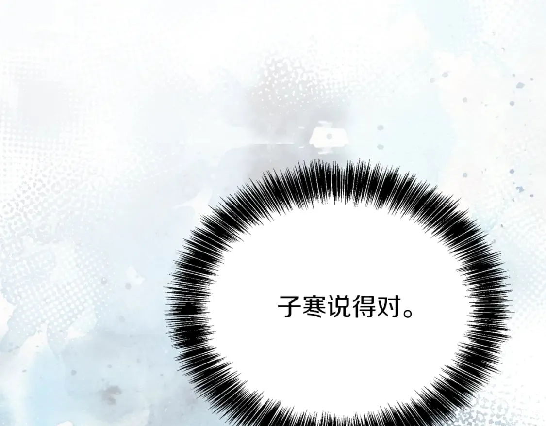 第32话 招惹 第7页
