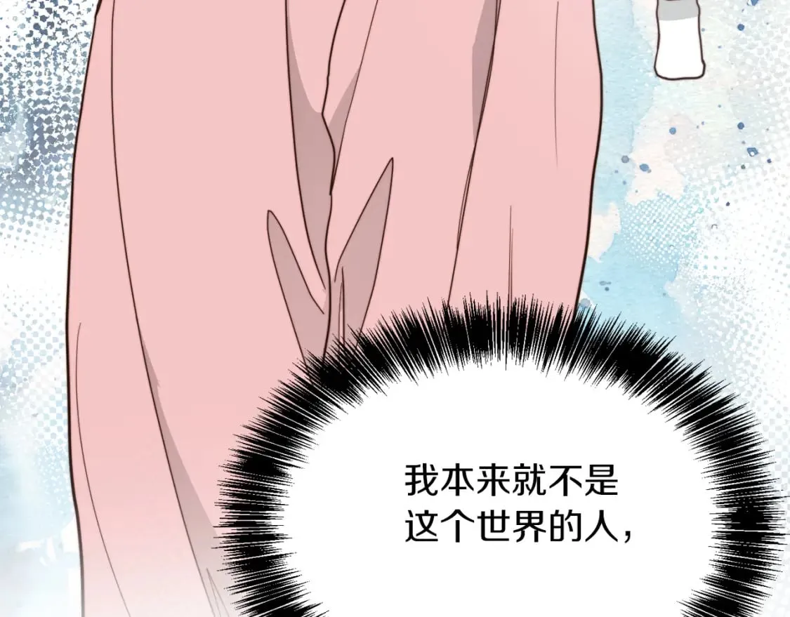 第32话 招惹 第10页