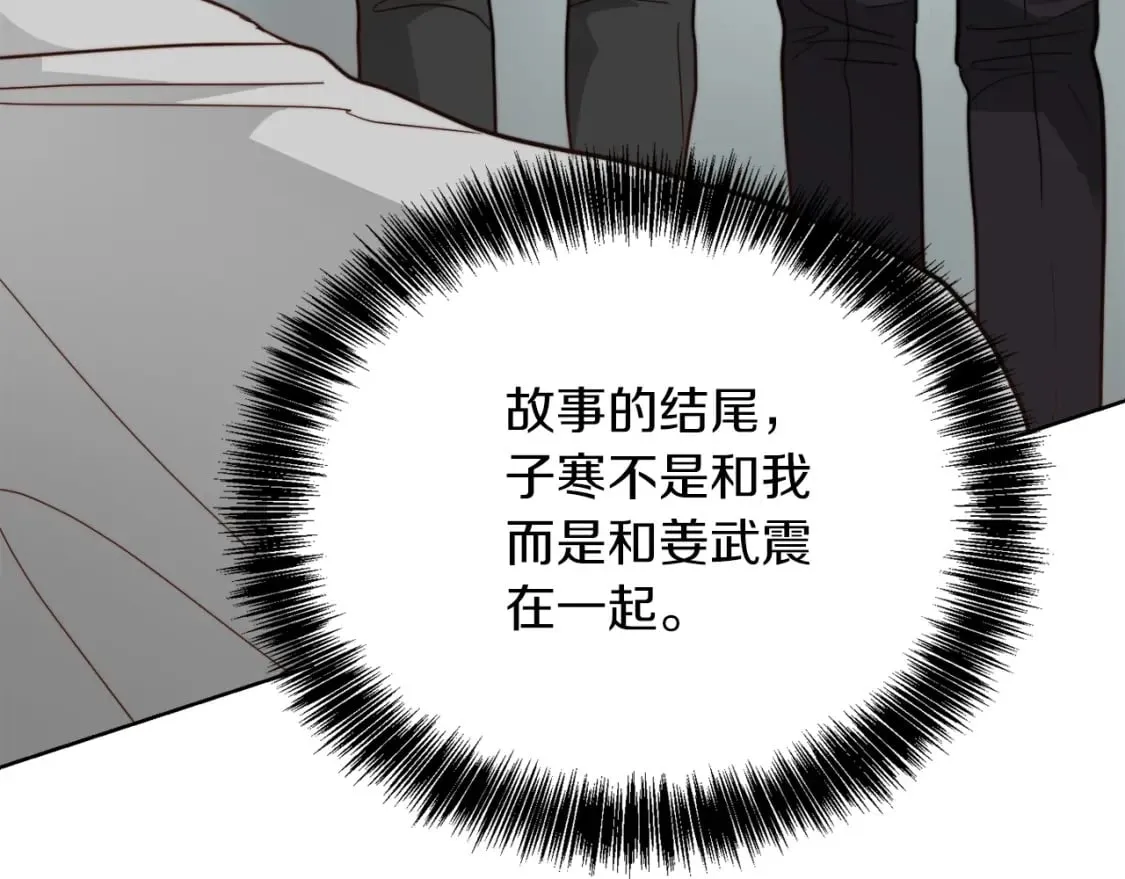 第32话 招惹 第14页