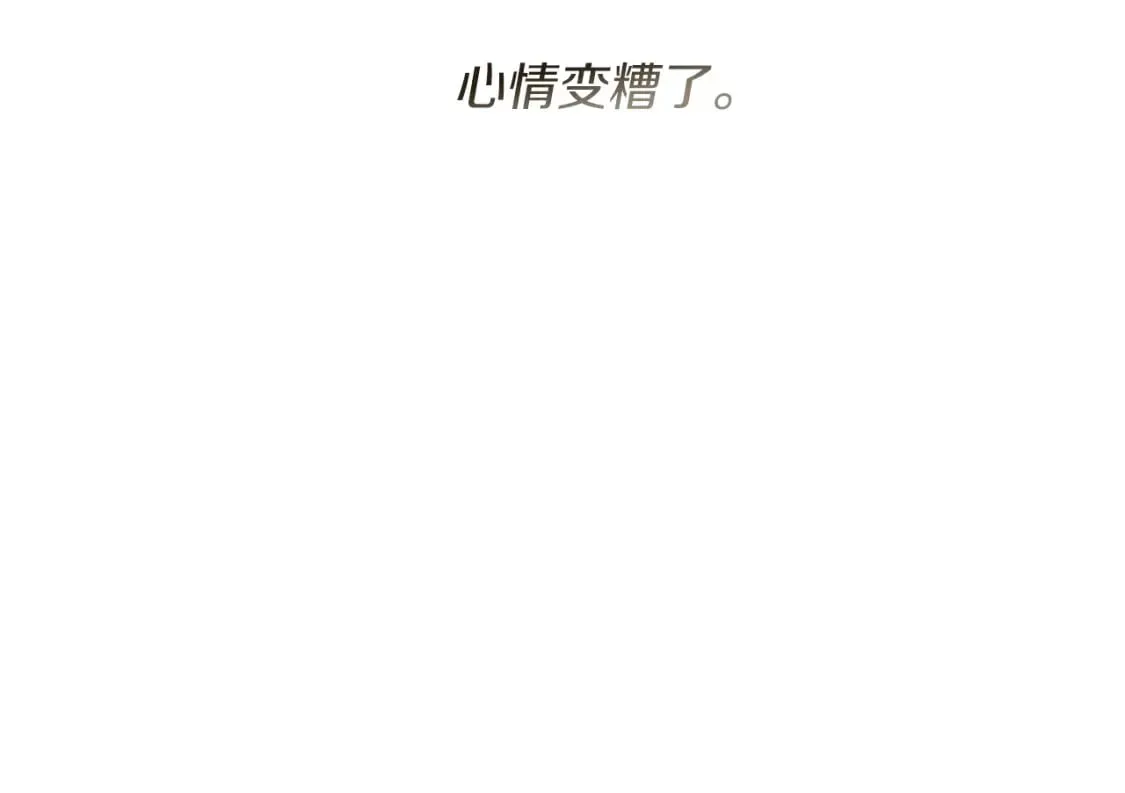 第32话 招惹 第16页